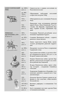 Краткая история Древнего Рима — фото, картинка — 4