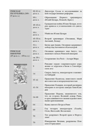 Краткая история Древнего Рима — фото, картинка — 5