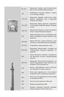 Краткая история Древнего Рима — фото, картинка — 6