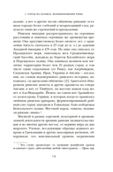 Краткая история Древнего Рима — фото, картинка — 8