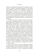 Краткая история Древнего Рима — фото, картинка — 9