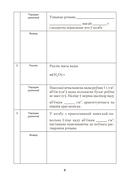 Хiмiя. 9 клас. Сшытак для практычных работ — фото, картинка — 4