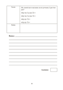 Хiмiя. 9 клас. Сшытак для практычных работ — фото, картинка — 6