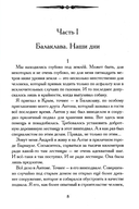 Черное солнце Марии Оршич — фото, картинка — 2