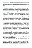 Черное солнце Марии Оршич — фото, картинка — 3