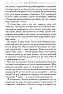 Черное солнце Марии Оршич — фото, картинка — 4