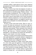 Черное солнце Марии Оршич — фото, картинка — 5