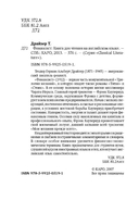 The Financier — фото, картинка — 1