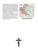 Московская цивилизация. Эпоха Рюриковичей — фото, картинка — 15