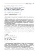 Python для всех — фото, картинка — 18