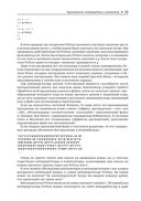 Python для всех — фото, картинка — 20