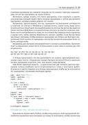 Python для всех — фото, картинка — 22