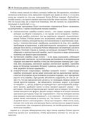 Python для всех — фото, картинка — 25