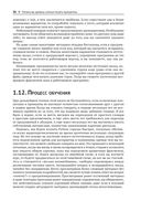 Python для всех — фото, картинка — 27