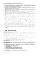 Python для всех — фото, картинка — 29