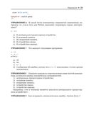 Python для всех — фото, картинка — 30