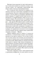 Жизнь и необычайные приключения солдата Ивана Чонкина. Книга 3. Перемещенное лицо — фото, картинка — 7