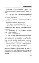 Вижу вас из облаков — фото, картинка — 27