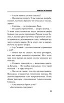 Вижу вас из облаков — фото, картинка — 39