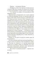 Дом без воспоминаний — фото, картинка — 18