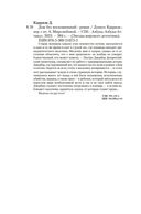 Дом без воспоминаний — фото, картинка — 19