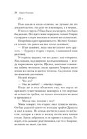 Вампиры. Из семейной хроники графов Дракула-Карди — фото, картинка — 18