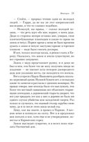 Вампиры. Из семейной хроники графов Дракула-Карди — фото, картинка — 19