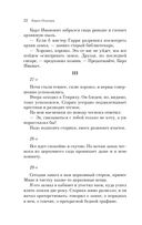 Вампиры. Из семейной хроники графов Дракула-Карди — фото, картинка — 20