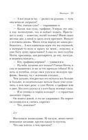 Вампиры. Из семейной хроники графов Дракула-Карди — фото, картинка — 21