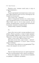 Вампиры. Из семейной хроники графов Дракула-Карди — фото, картинка — 22