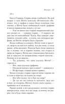 Вампиры. Из семейной хроники графов Дракула-Карди — фото, картинка — 23