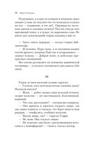 Вампиры. Из семейной хроники графов Дракула-Карди — фото, картинка — 24