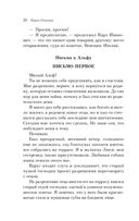 Вампиры. Из семейной хроники графов Дракула-Карди — фото, картинка — 26