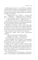 Вампиры. Из семейной хроники графов Дракула-Карди — фото, картинка — 27