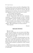 Вампиры. Из семейной хроники графов Дракула-Карди — фото, картинка — 28