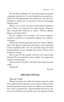 Вампиры. Из семейной хроники графов Дракула-Карди — фото, картинка — 29