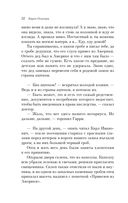 Вампиры. Из семейной хроники графов Дракула-Карди — фото, картинка — 30