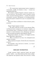 Вампиры. Из семейной хроники графов Дракула-Карди — фото, картинка — 32