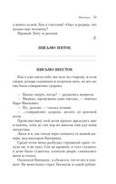 Вампиры. Из семейной хроники графов Дракула-Карди — фото, картинка — 33