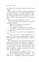 Вампиры. Из семейной хроники графов Дракула-Карди — фото, картинка — 34