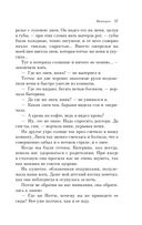 Вампиры. Из семейной хроники графов Дракула-Карди — фото, картинка — 35