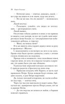 Вампиры. Из семейной хроники графов Дракула-Карди — фото, картинка — 36