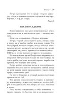 Вампиры. Из семейной хроники графов Дракула-Карди — фото, картинка — 37