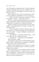 Вампиры. Из семейной хроники графов Дракула-Карди — фото, картинка — 38