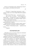 Вампиры. Из семейной хроники графов Дракула-Карди — фото, картинка — 39