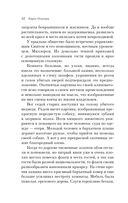 Вампиры. Из семейной хроники графов Дракула-Карди — фото, картинка — 40