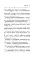 Вампиры. Из семейной хроники графов Дракула-Карди — фото, картинка — 41