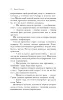 Вампиры. Из семейной хроники графов Дракула-Карди — фото, картинка — 42