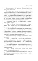 Вампиры. Из семейной хроники графов Дракула-Карди — фото, картинка — 43