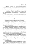 Вампиры. Из семейной хроники графов Дракула-Карди — фото, картинка — 45